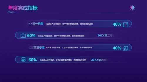 蓝紫色立体科技风年会晚会PPT模板