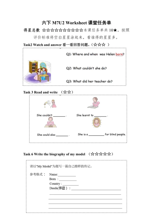 Module7 Unit 2  She couldn't see or hear 教学设计+任务单