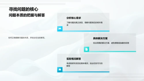 硕士答辩成功攻略