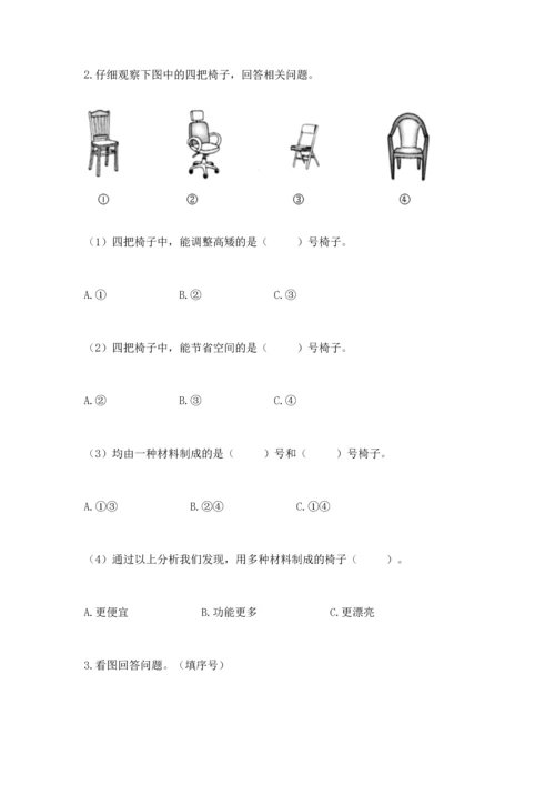 教科版科学二年级上册《期末测试卷》含答案解析.docx