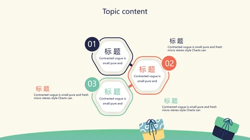 卡通周年庆活动策划方案动态PPT模板