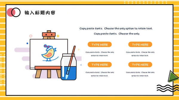 小清新毕业答辩通用PPT课件模板
