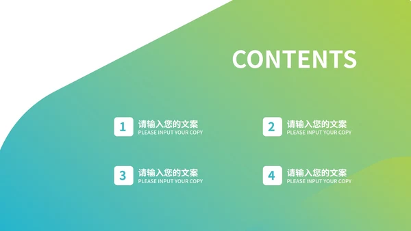 小清新绿色渐变健康教育培训PPT模板