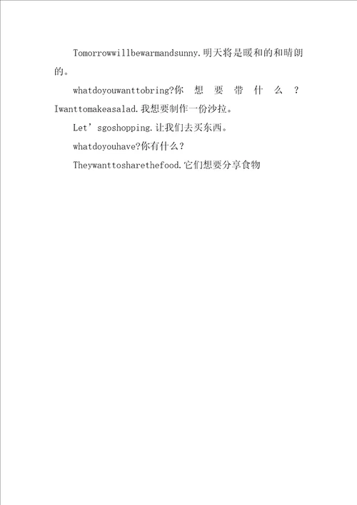 XX四年级英语下册重点句型及词汇汇总