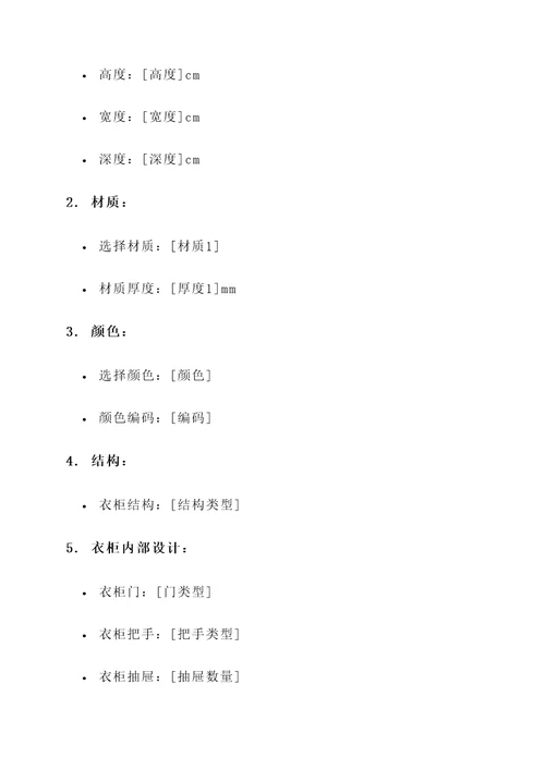 深圳环保衣柜定制报价单