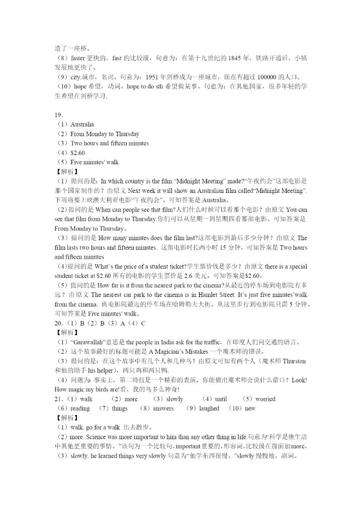 小升初英语分班考试模拟卷2带解析.docx