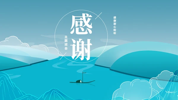 中国风立夏主题班会节气汇报PPT模板