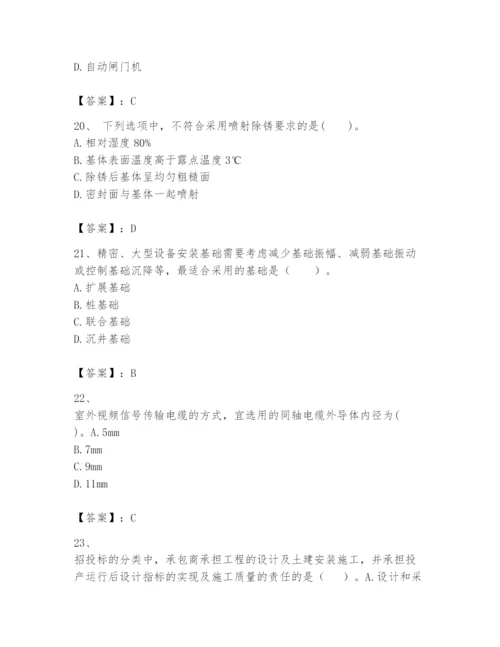 2024年一级建造师之一建机电工程实务题库带答案ab卷.docx