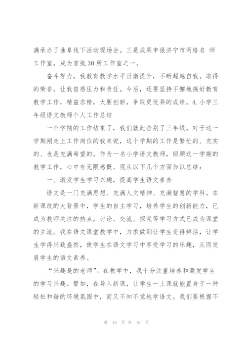小学三年级语文教师个人工作总结5篇.docx