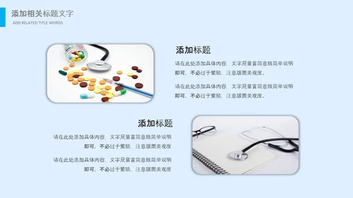 生物基因细胞DNA分子医疗医学PPT模板