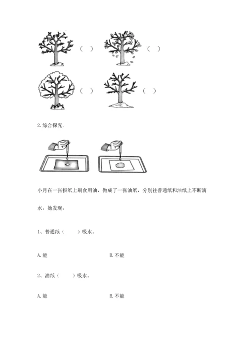 教科版二年级上册科学期末测试卷【夺冠系列】.docx