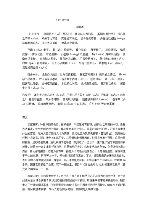 高中语文必修五背诵篇目