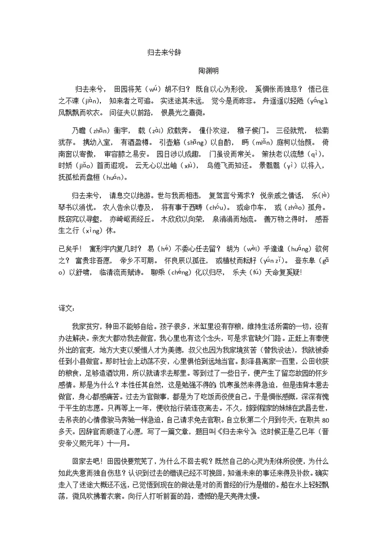 高中语文必修五背诵篇目