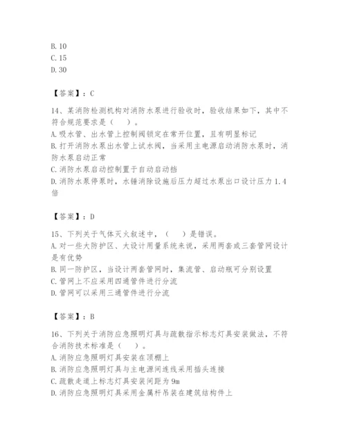 注册消防工程师之消防技术综合能力题库含答案【预热题】.docx