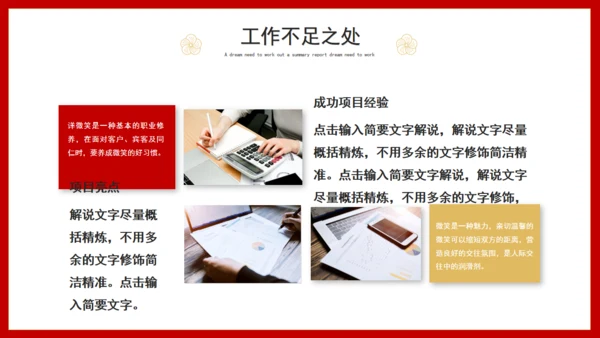 2022年虎年年终总结述职报告通用PPT模板