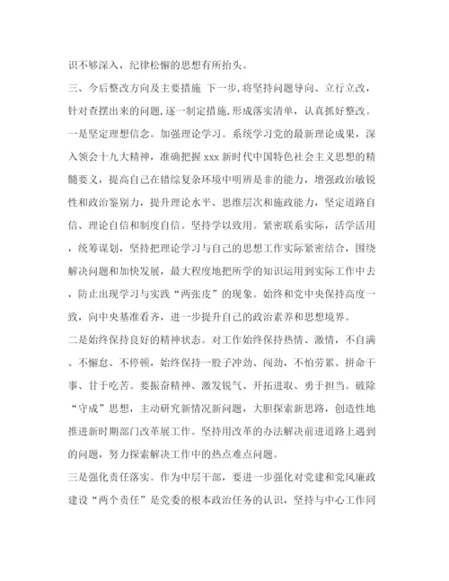 精编之年党章党规[年围绕对照党章党规找差距十八个是否问题检视整改措施发言材料范文三份汇编].docx