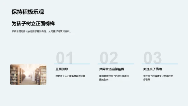 初一生涯的引领与合作