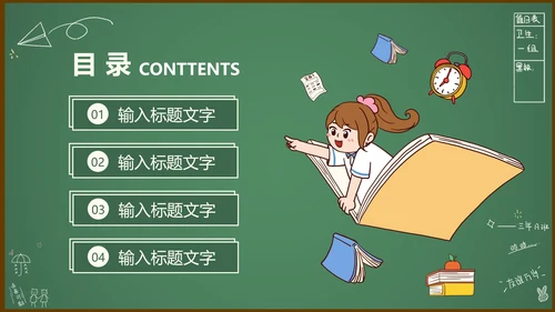 决胜高考高三高考班会PPT模板