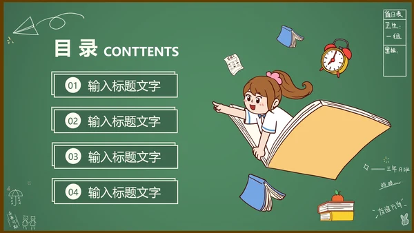 决胜高考高三高考班会PPT模板