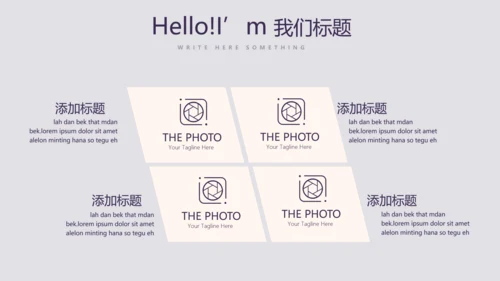 篮球运动比赛动态PPT