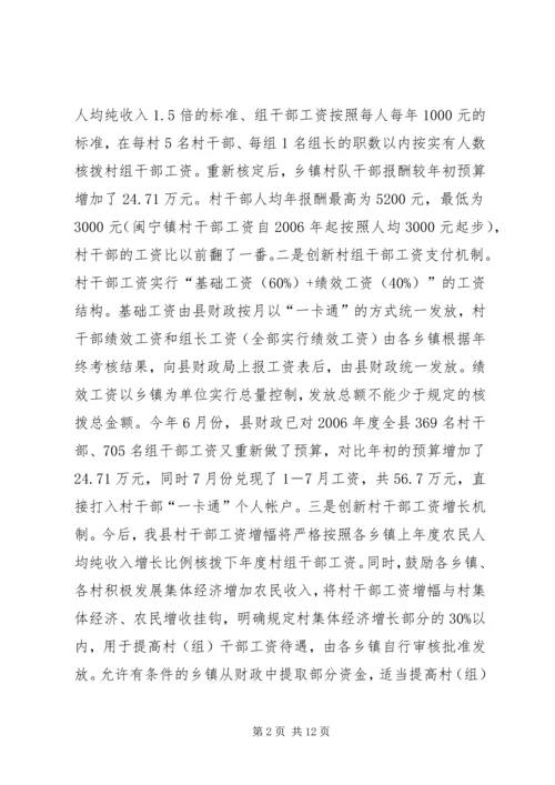 基层建设情况汇报.docx