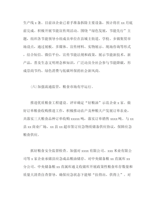 精编之发改局年工作总结暨年工作思路范文).docx