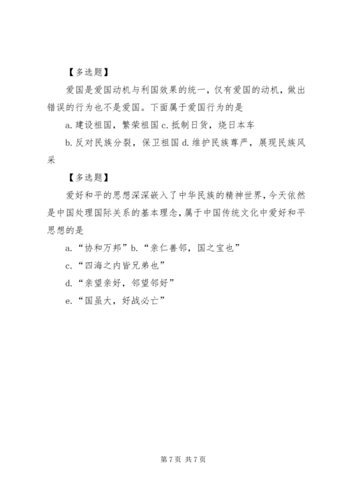 小学培育和实践社会主义核心价值观工作汇报(3).docx