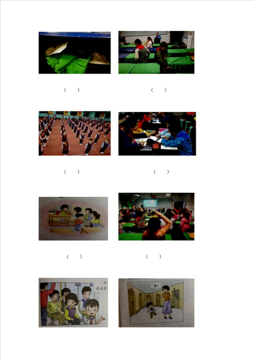 部编版小学二年级上册道德与法治期中测试卷实用
