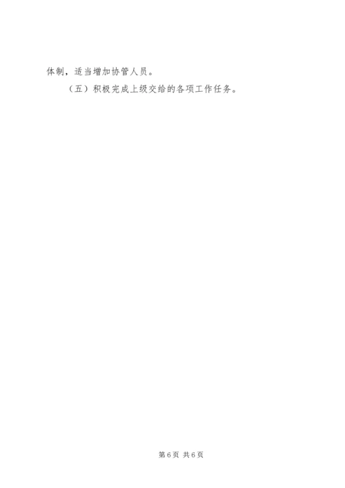 城建监察工作汇报材料.docx