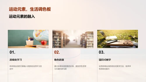 运动魔力