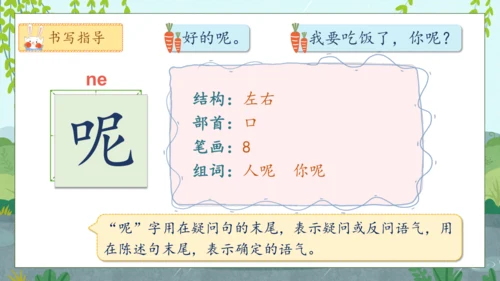 【核心素养】部编版语文一年级下册-13. 要下雨了 第1课时（课件）
