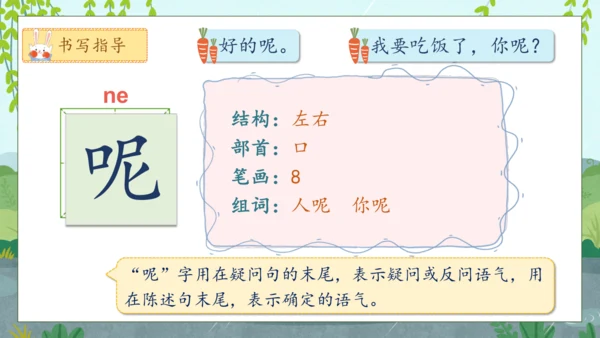 【核心素养】部编版语文一年级下册-13. 要下雨了 第1课时（课件）