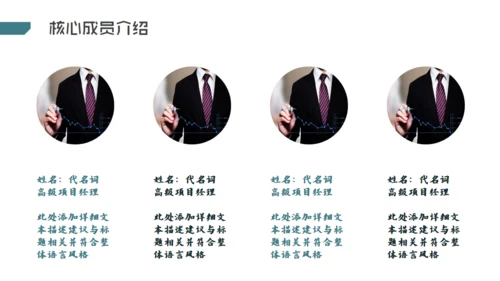 互联网+科技创业商业计划书通用PPT模板