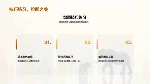 简约风其他行业教学课件PPT模板