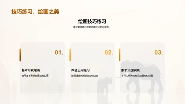 简约风其他行业教学课件PPT模板