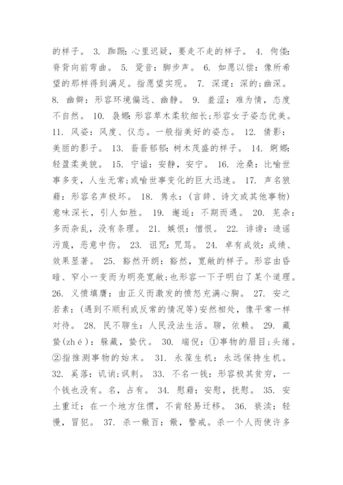 高一语文背诵知识点.docx