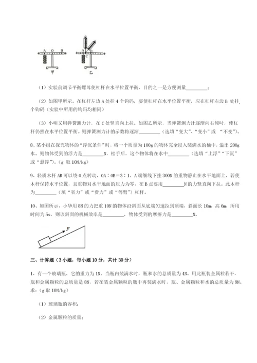 基础强化江西南昌市第五中学实验学校物理八年级下册期末考试专项测试试题（含解析）.docx