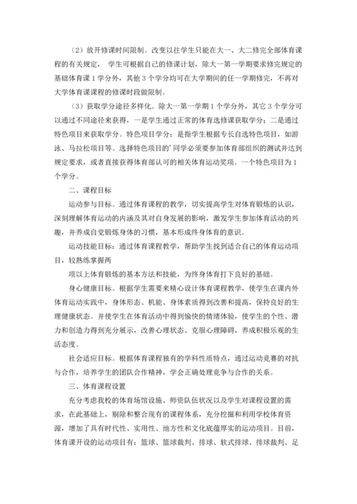 有关课外活动计划四篇.docx