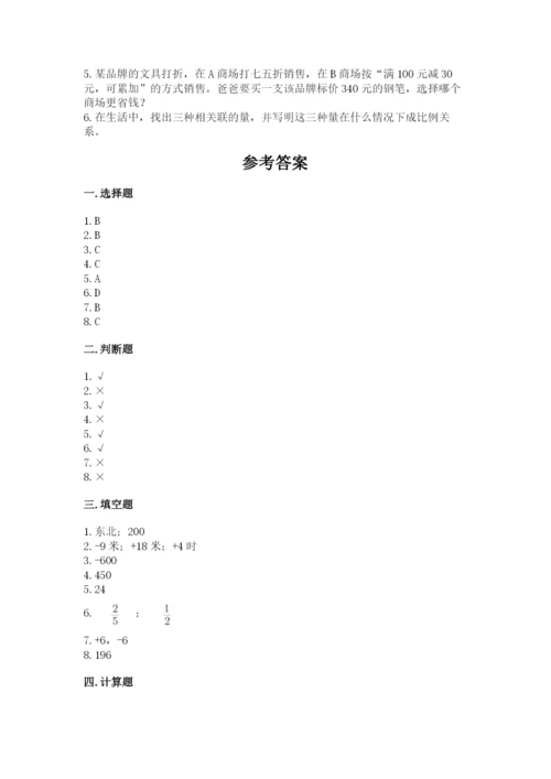 冀教版小升初数学模拟试卷及答案【名师系列】.docx