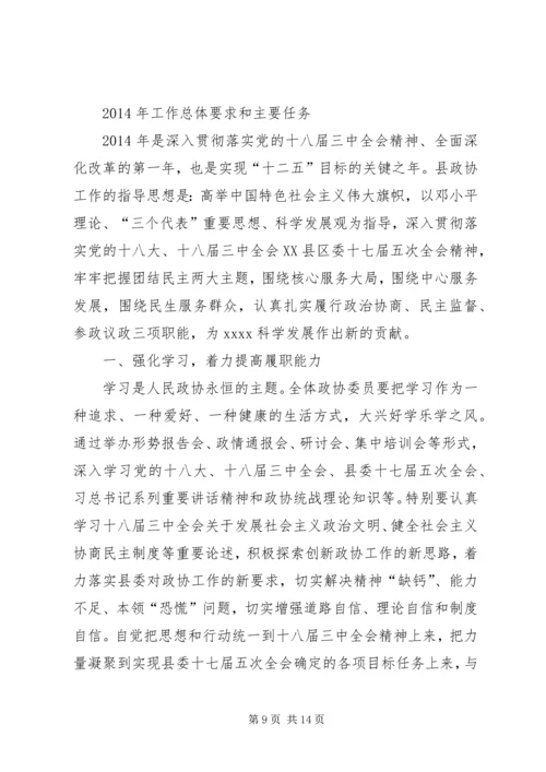 县常务委员会年度工作报告 (2).docx