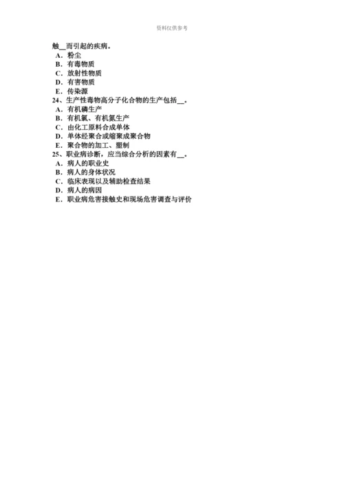 上半年湖南省安全工程师安全位置试题.docx