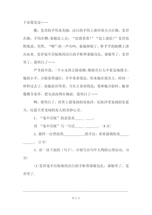 成都七中小升初语文真题试卷及答案.docx
