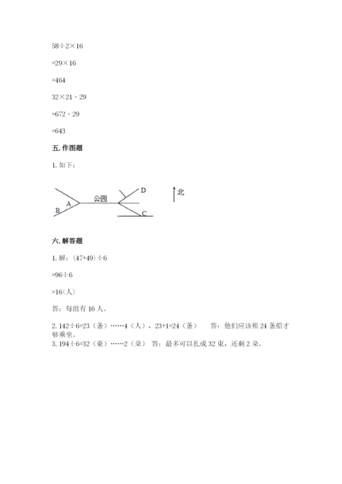 人教版三年级下册数学期中测试卷及参考答案【a卷】.docx