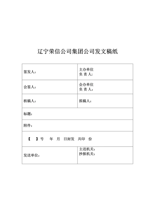工作流程流程.docx