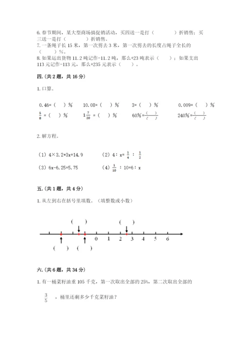 小学毕业班数学检测题及参考答案（培优a卷）.docx