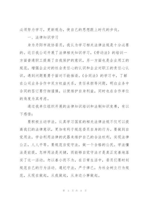 政协工作会议学习心得体会.docx