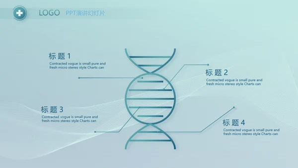 蓝色医疗生物科技公司简介宣传PPT