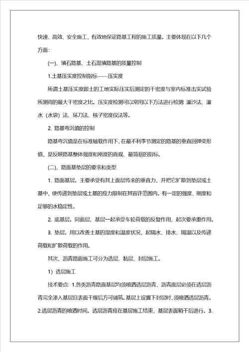 顶岗实习报告集锦十篇2