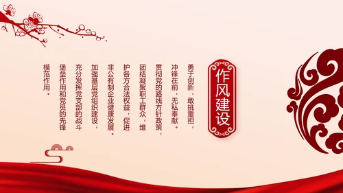 党的光辉历程红色传承教育活动党史党课PPT