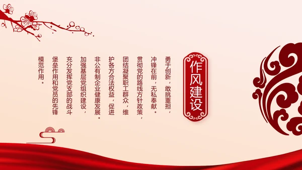 党的光辉历程红色传承教育活动党史党课PPT